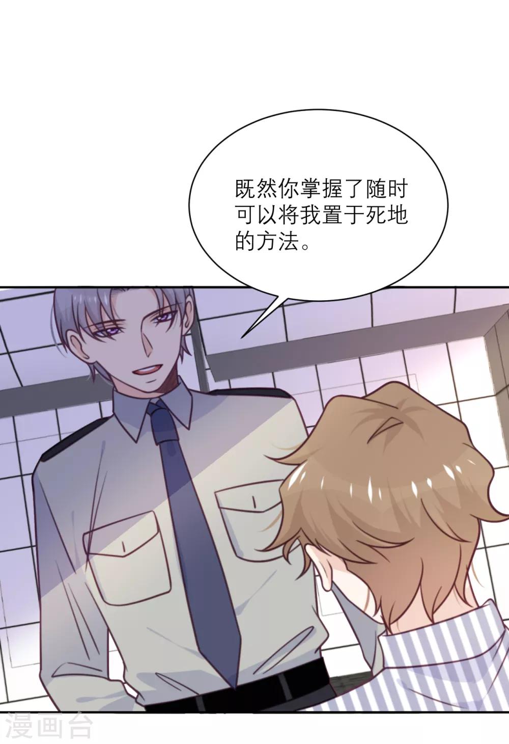 第39话 各自的选择-第40话