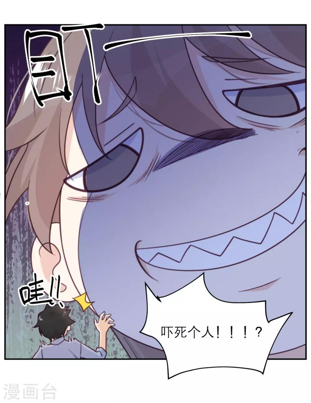 第41话 深渊在凝视你-第42话