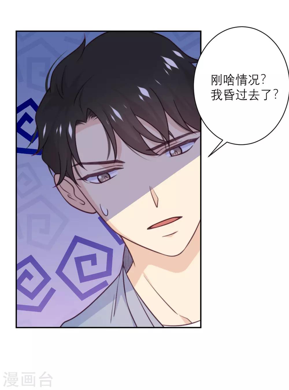 第41话 深渊在凝视你-第42话