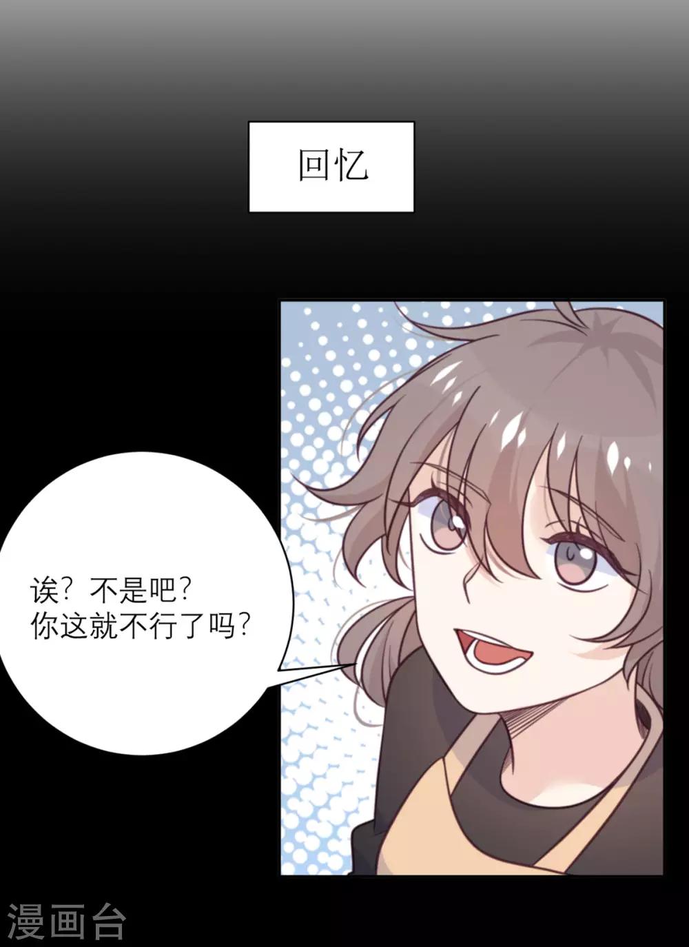 第41话 深渊在凝视你-第42话