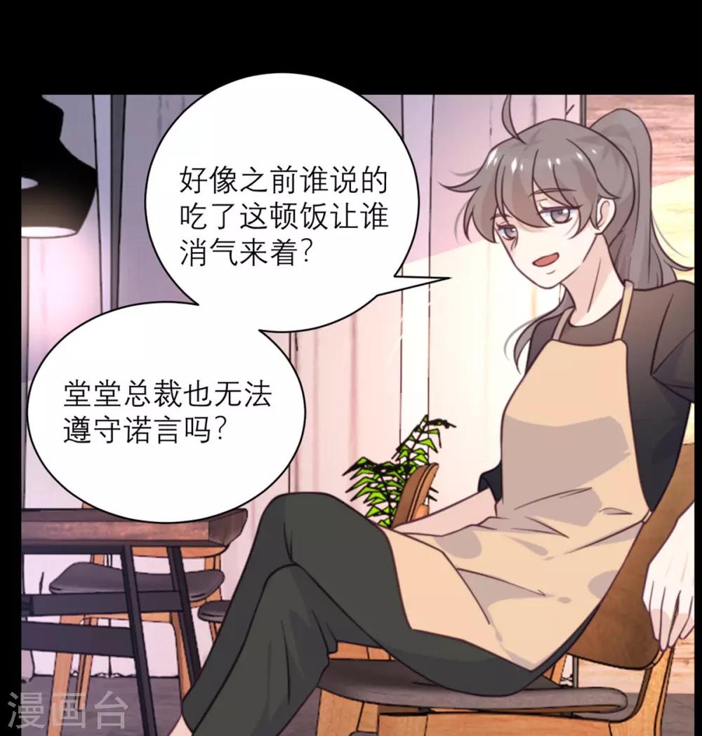 第41话 深渊在凝视你-第42话