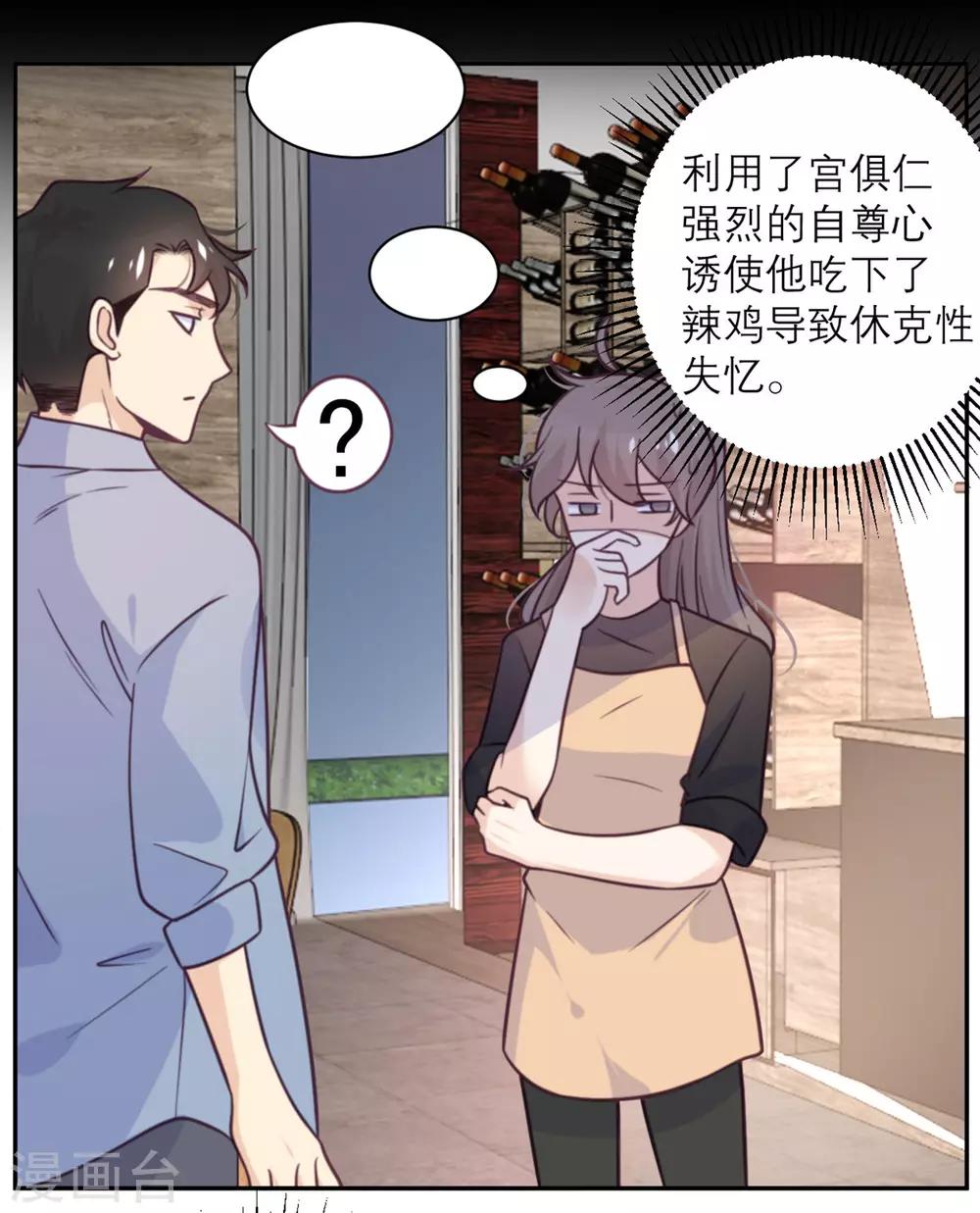 第41话 深渊在凝视你-第42话