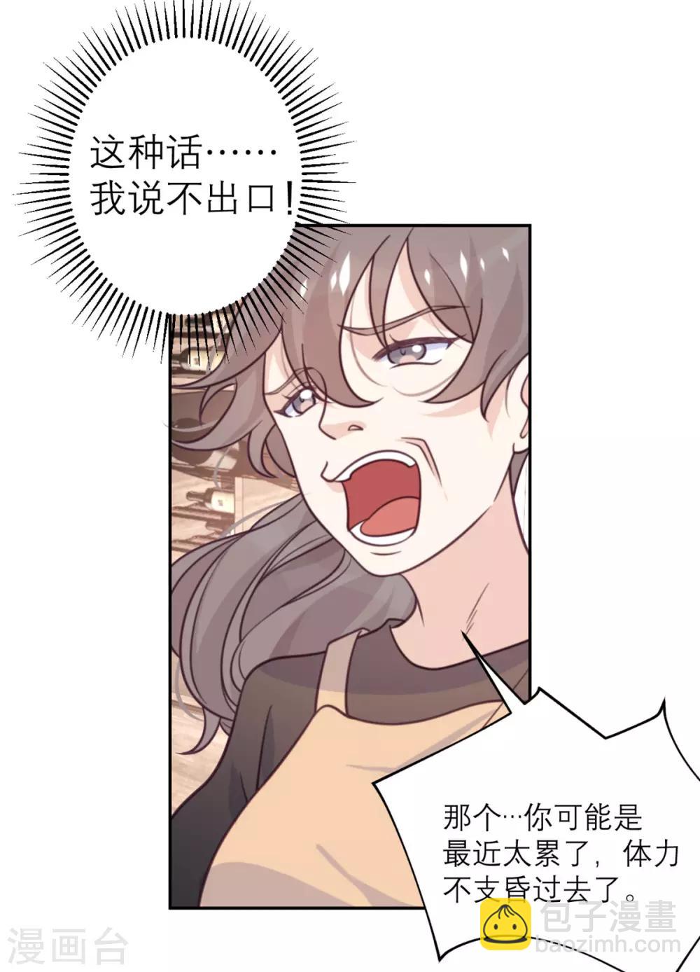 第41话 深渊在凝视你-第42话