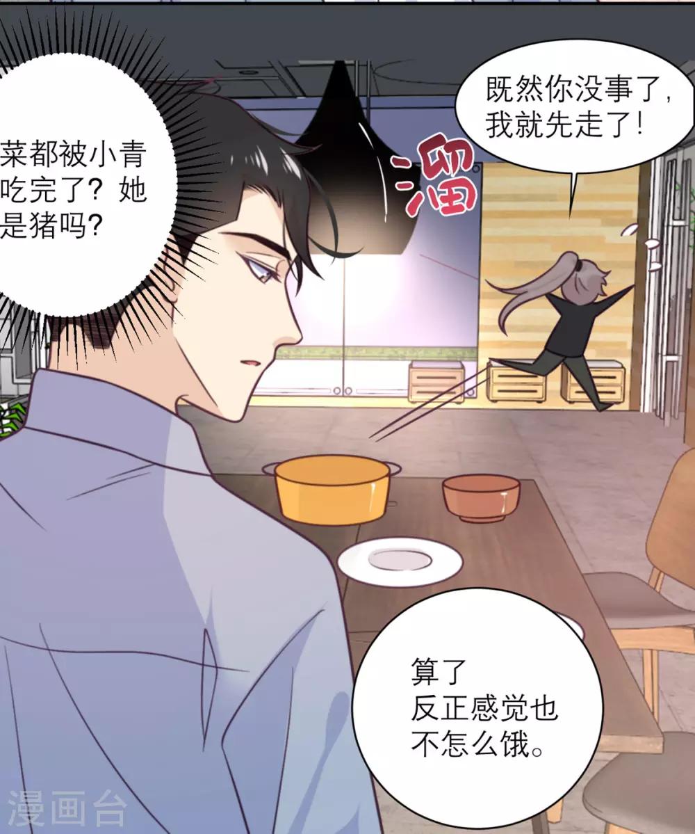 第41话 深渊在凝视你-第42话