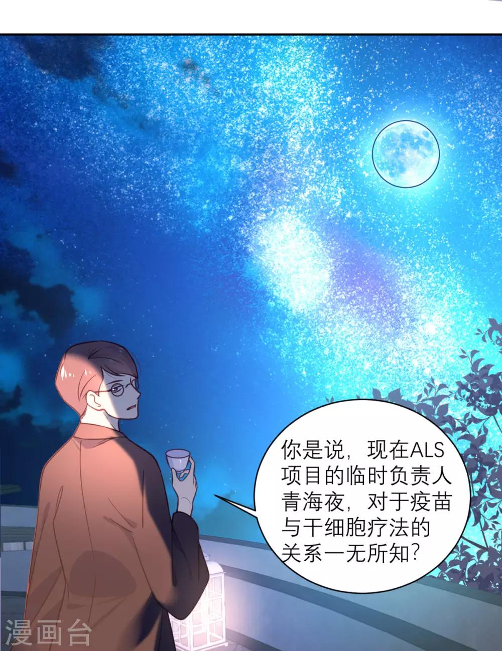 第41话 深渊在凝视你-第42话
