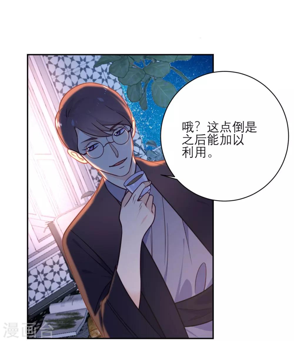 第41话 深渊在凝视你-第42话
