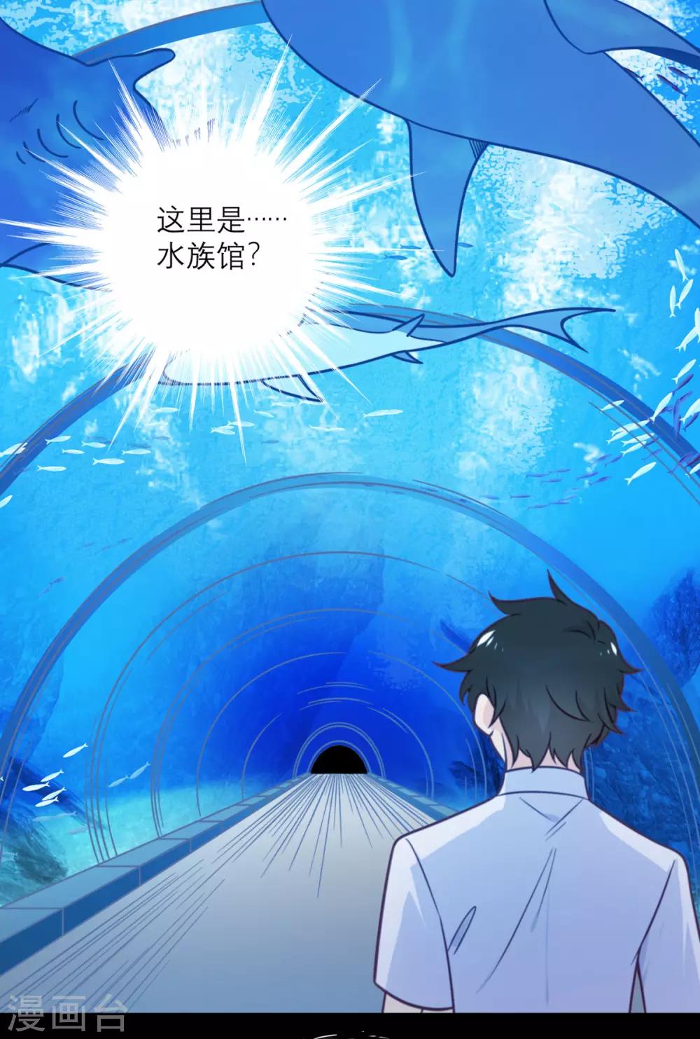 第41话 深渊在凝视你-第42话
