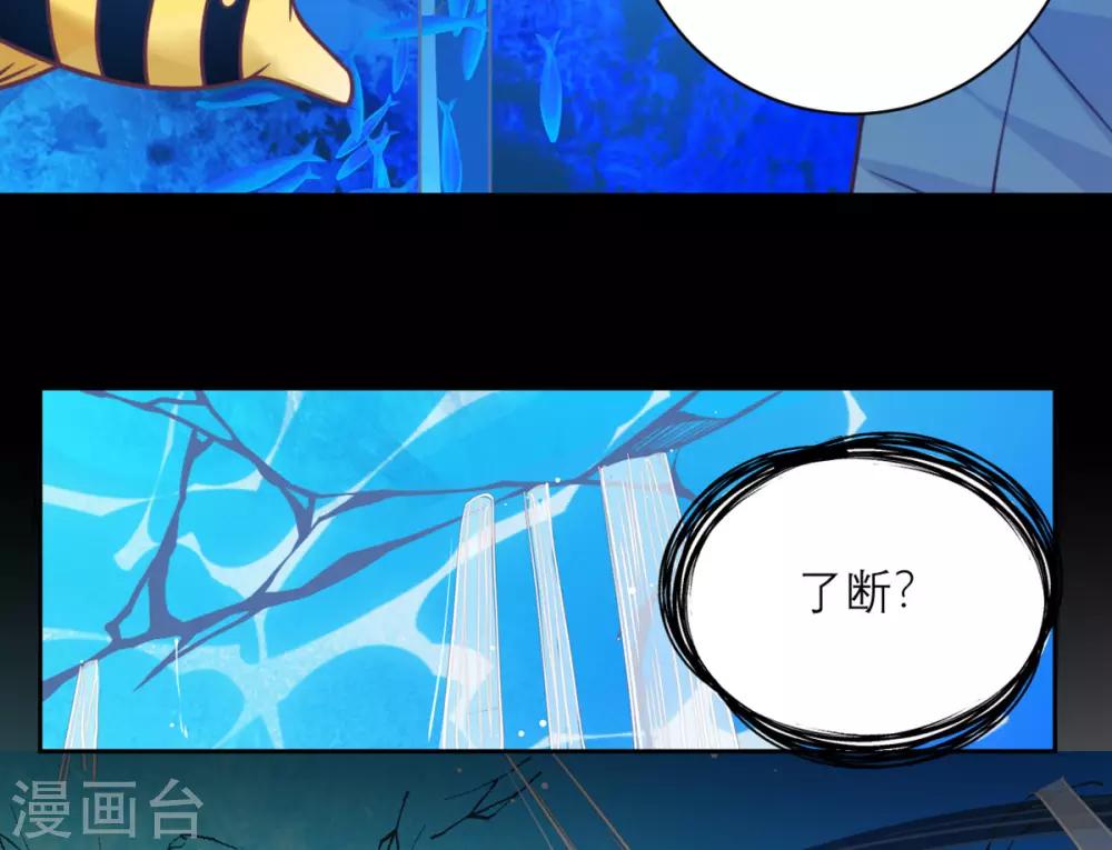 第41话 深渊在凝视你-第42话