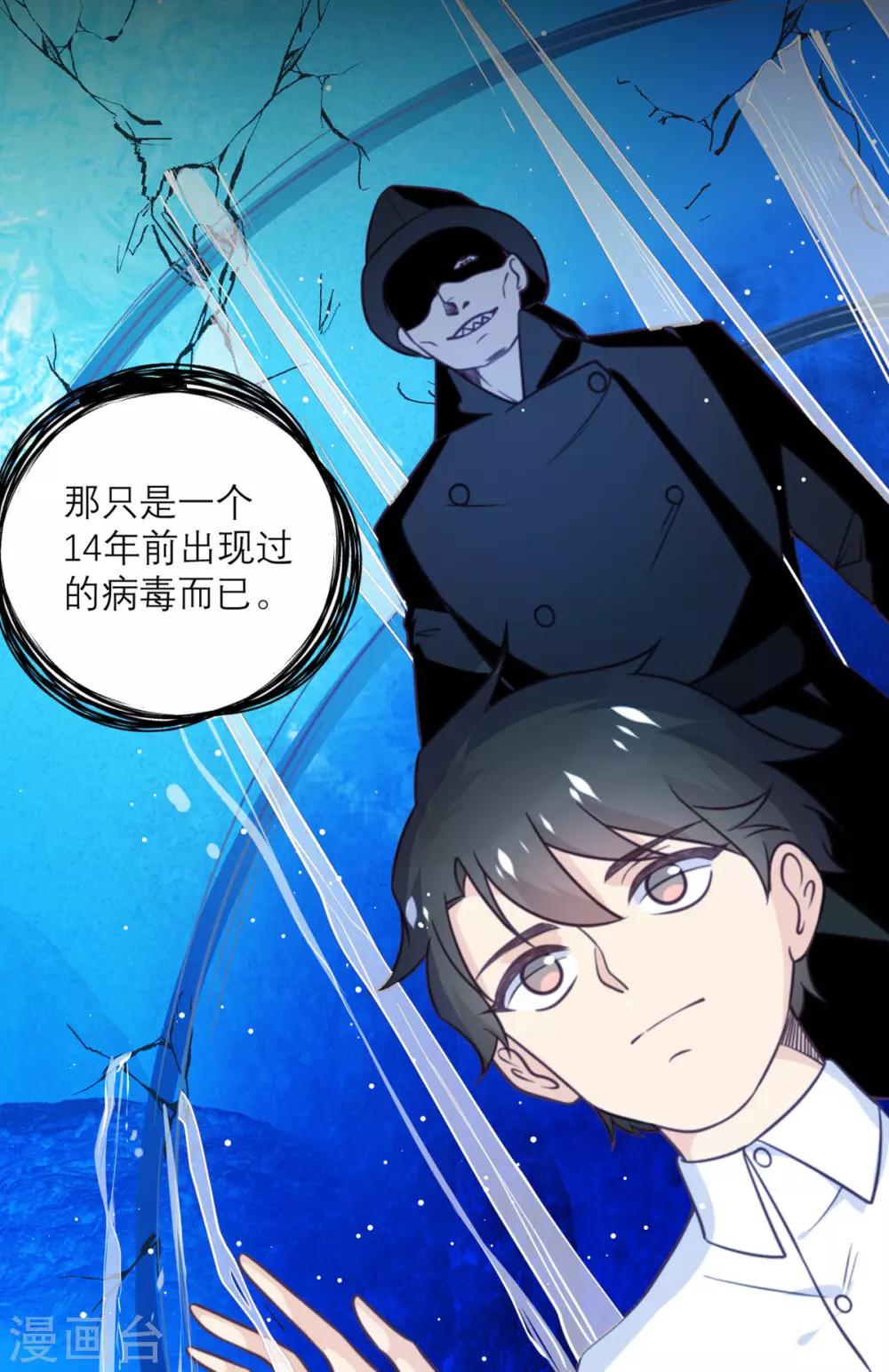 第41话 深渊在凝视你-第42话