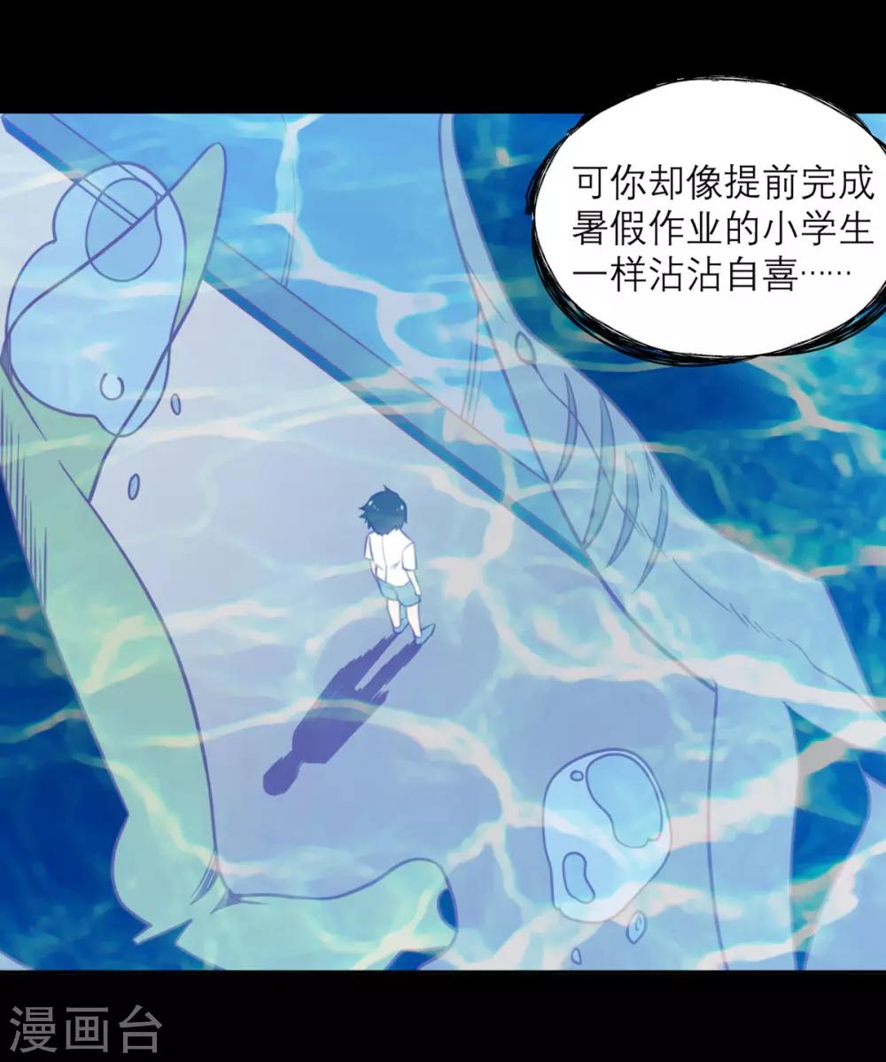 第41话 深渊在凝视你-第42话