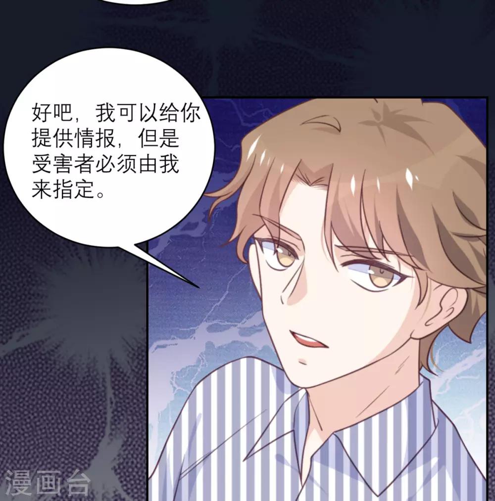 第43话 陷阱-第44话