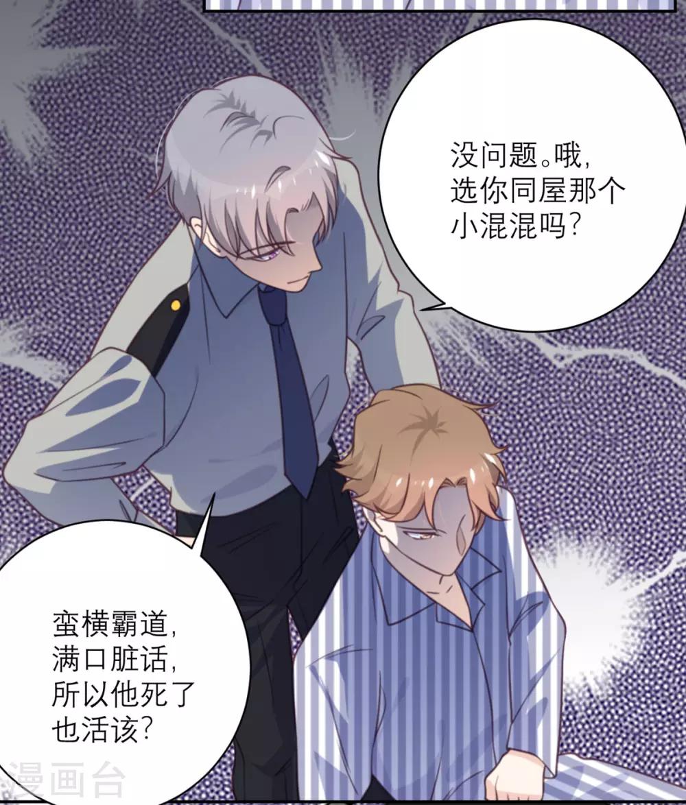 第43话 陷阱-第44话