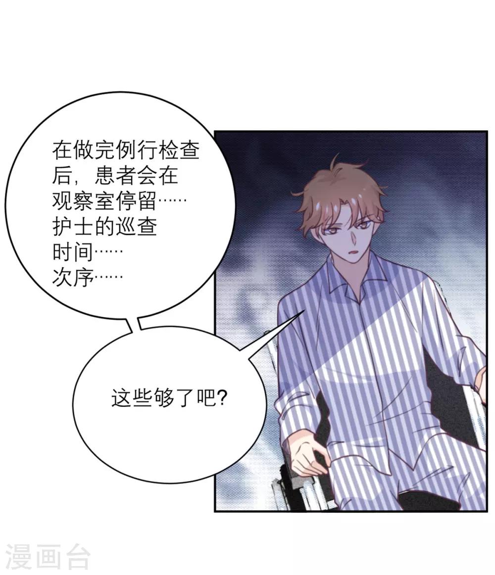 第43话 陷阱-第44话