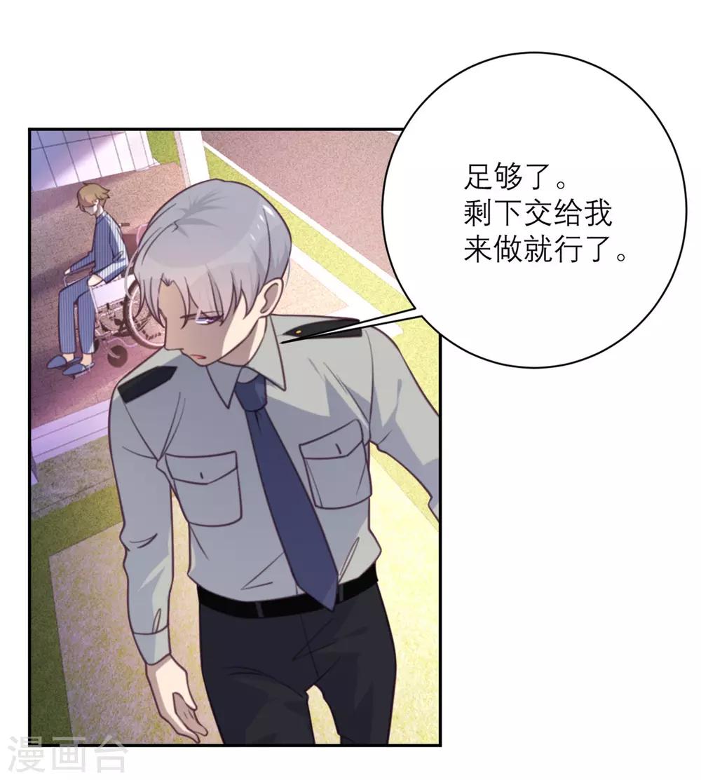 第43话 陷阱-第44话