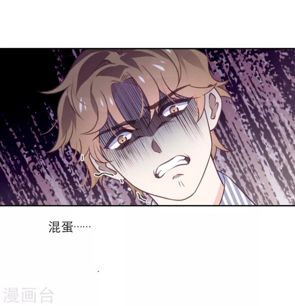 第43话 陷阱-第44话