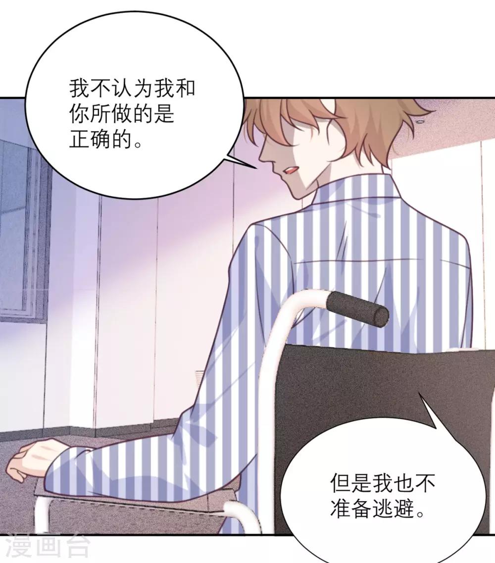 第43话 陷阱-第44话