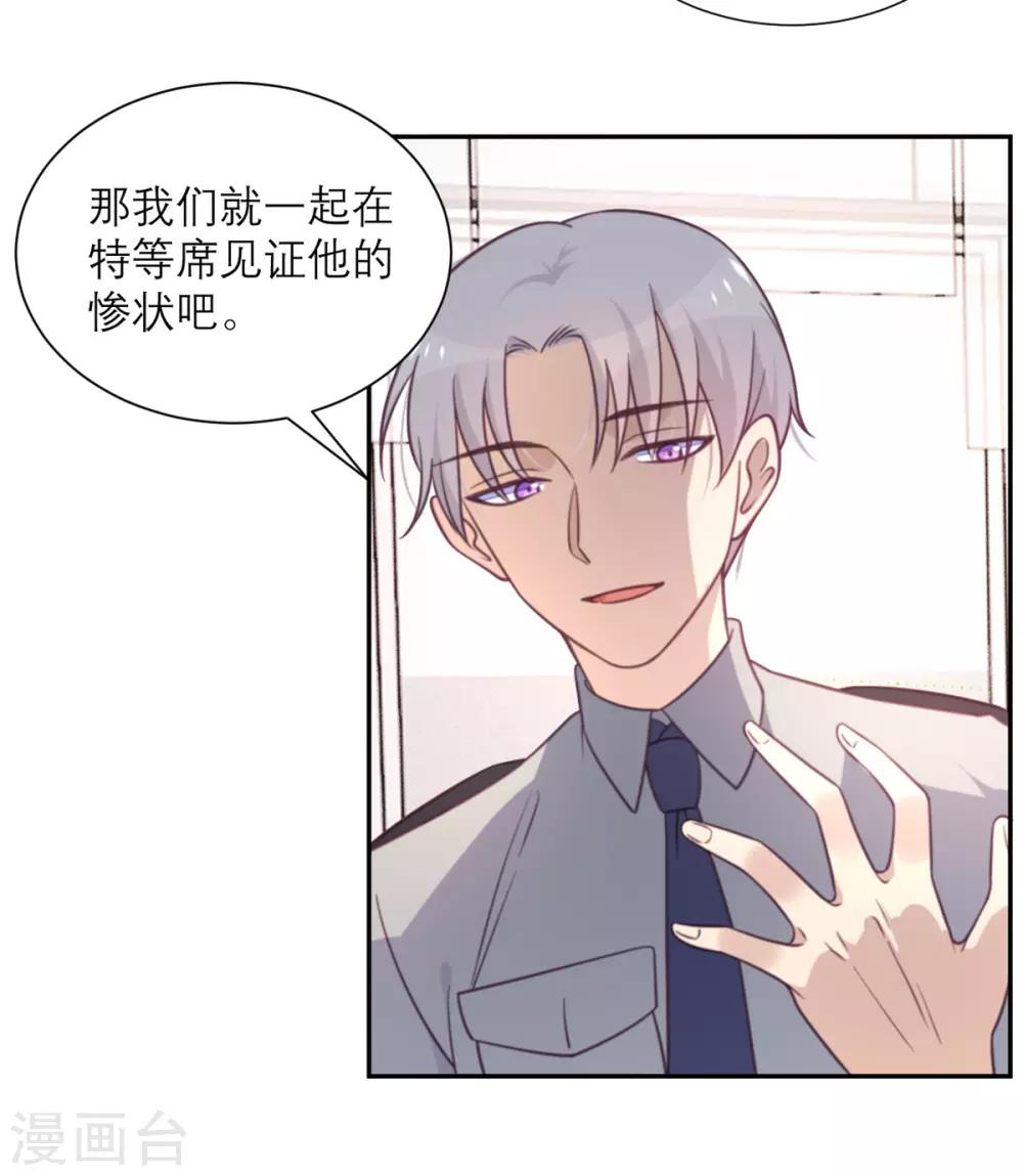 第43话 陷阱-第44话