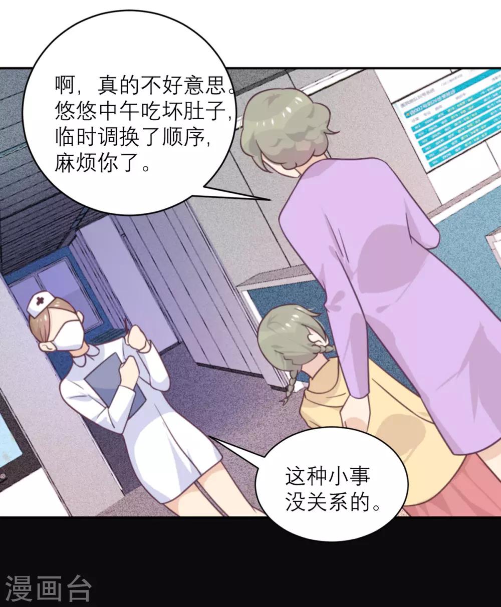 第43话 陷阱-第44话