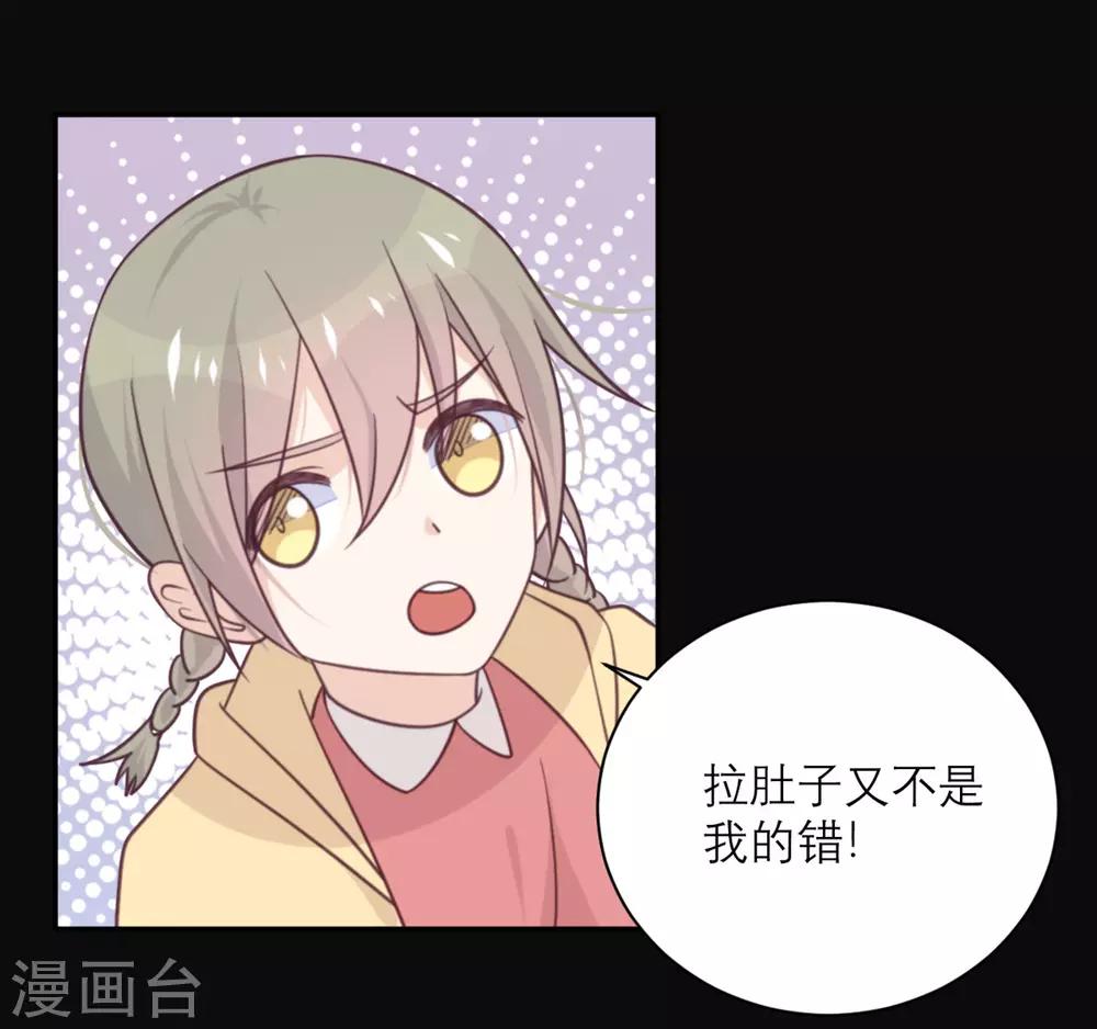 第43话 陷阱-第44话