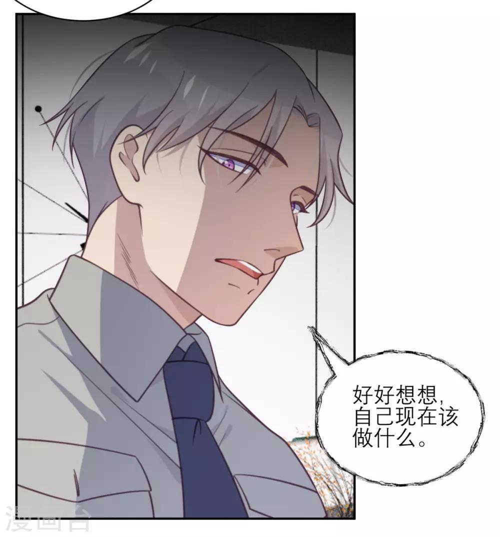 第43话 陷阱-第44话