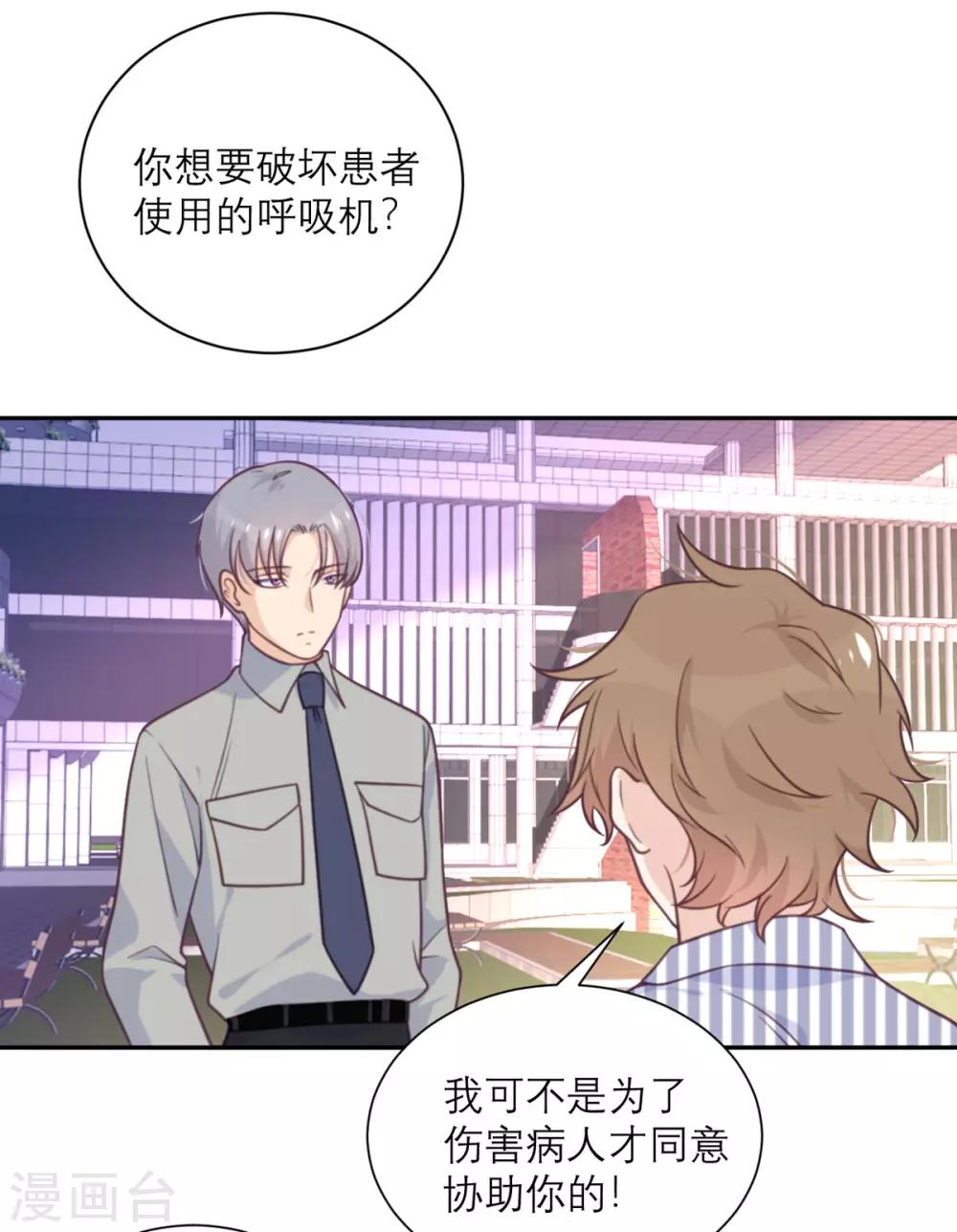 第43话 陷阱-第44话
