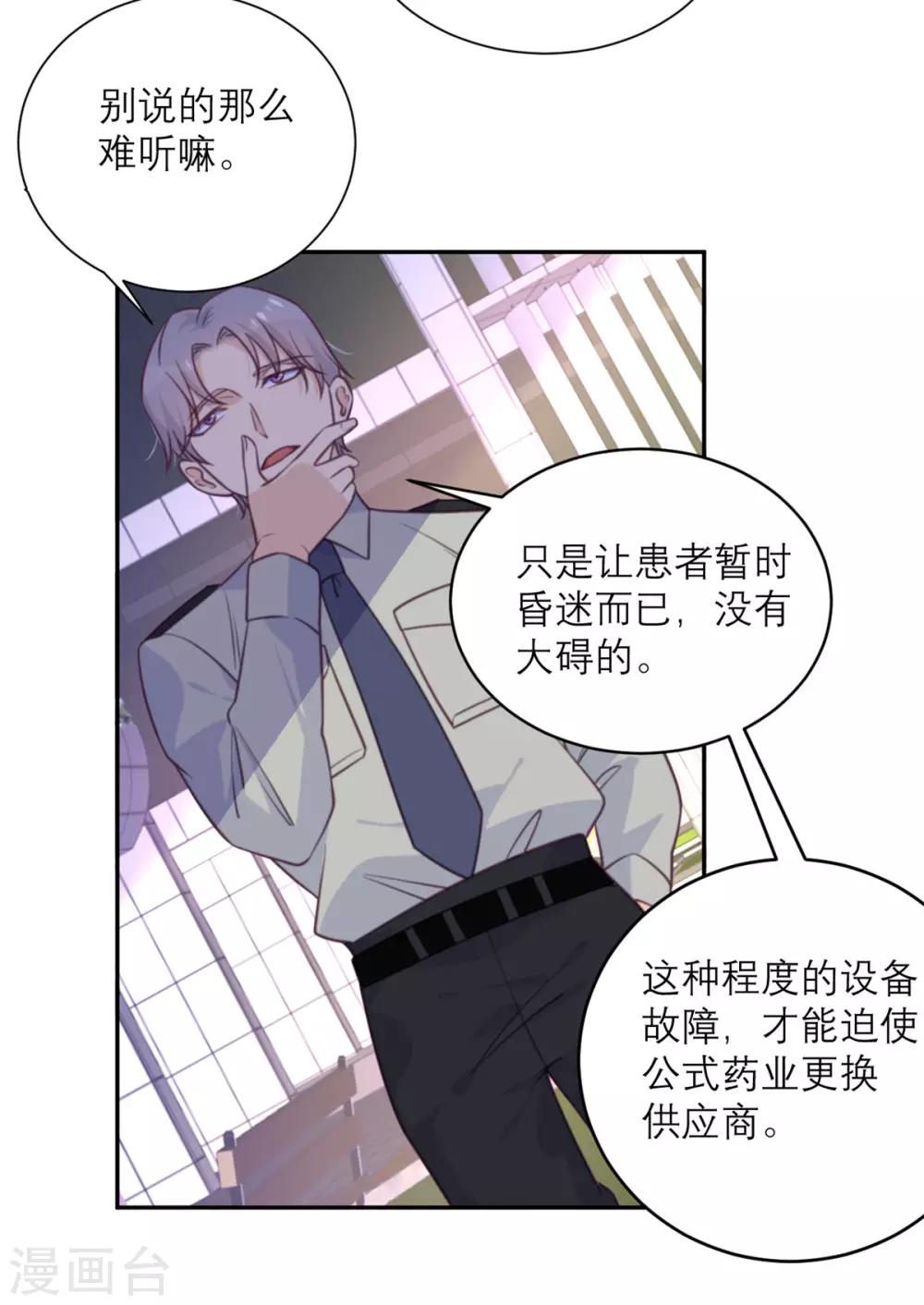 第43话 陷阱-第44话