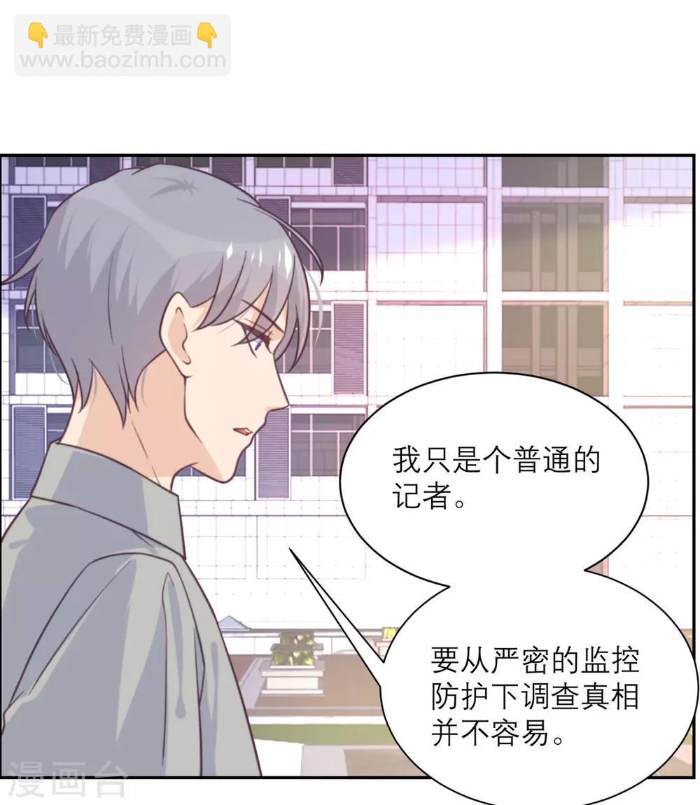 第43话 陷阱-第44话