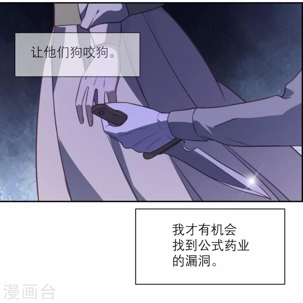 第43话 陷阱-第44话