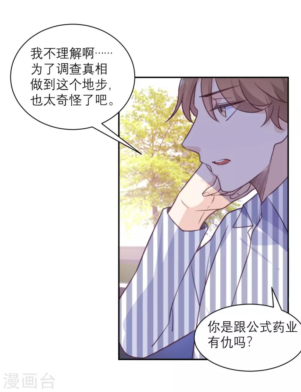 第43话 陷阱-第44话