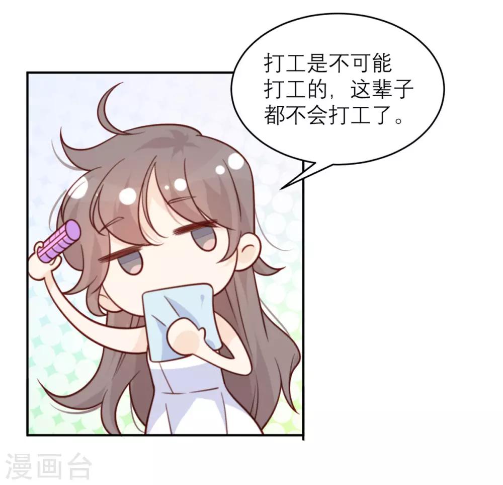 第45话 前途无亮-第46话