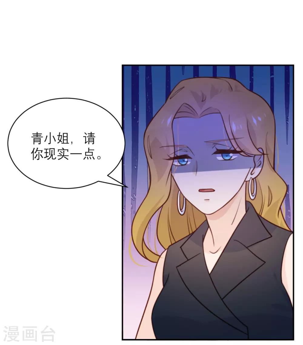 第45话 前途无亮-第46话