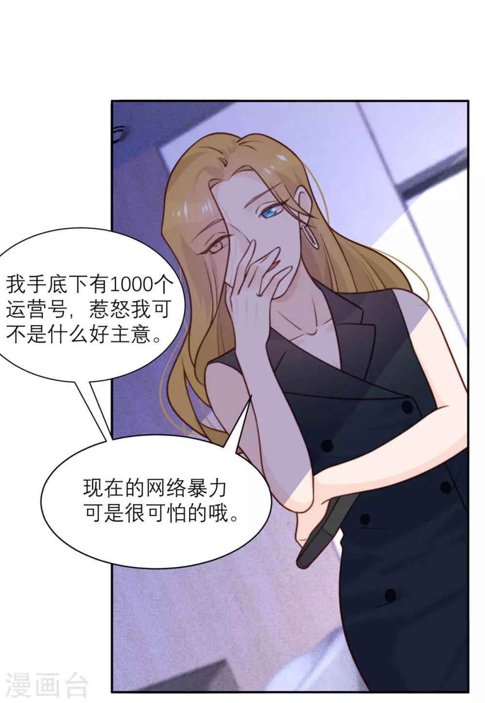 第45话 前途无亮-第46话