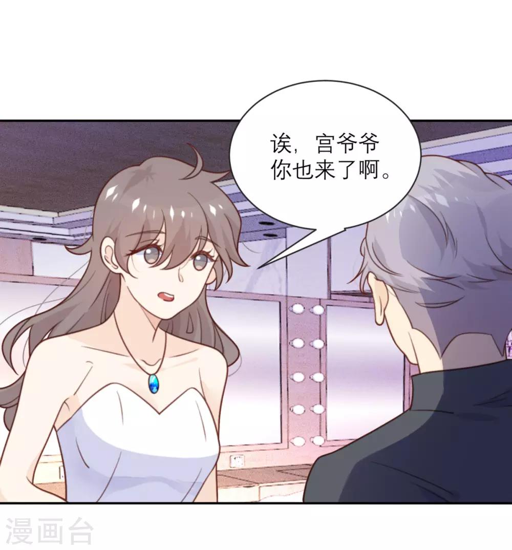 第47话 八卦制造机-第48话