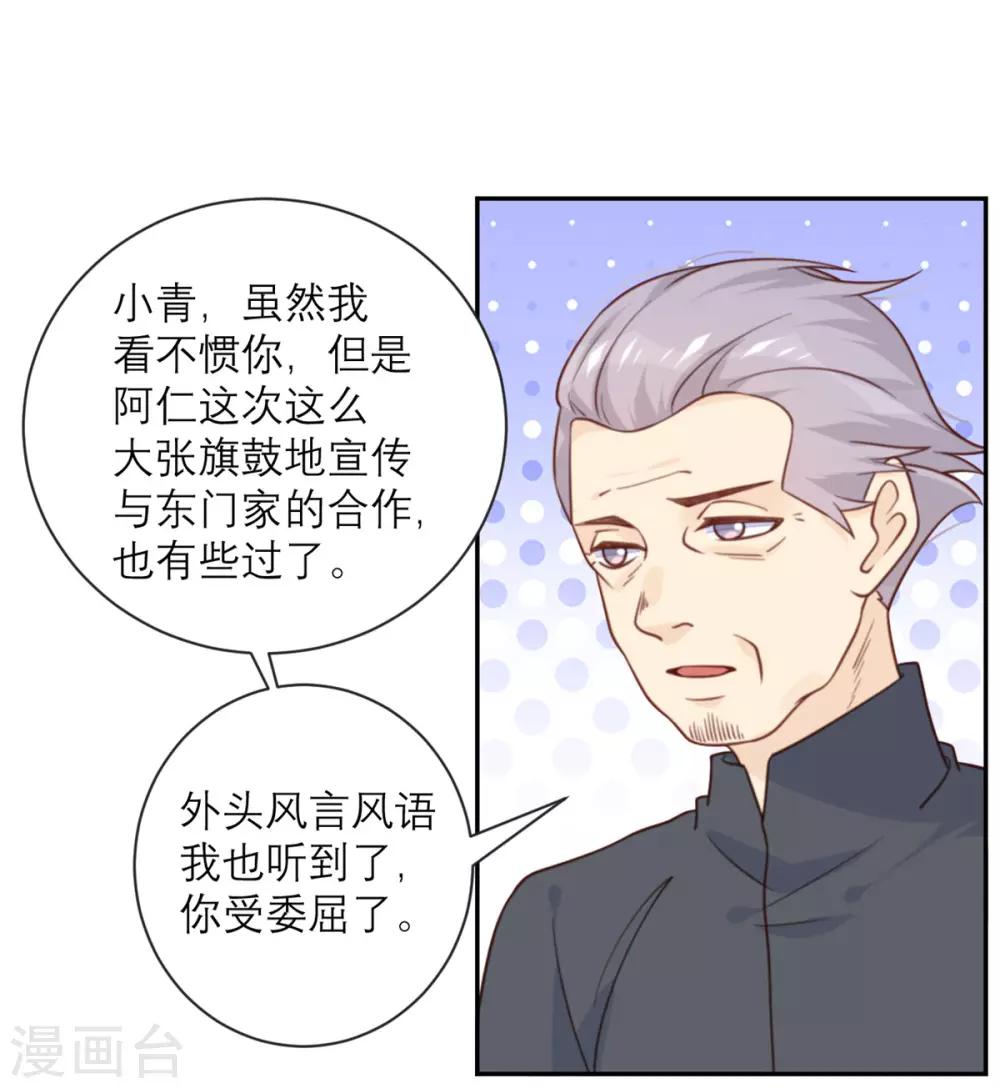 第47话 八卦制造机-第48话