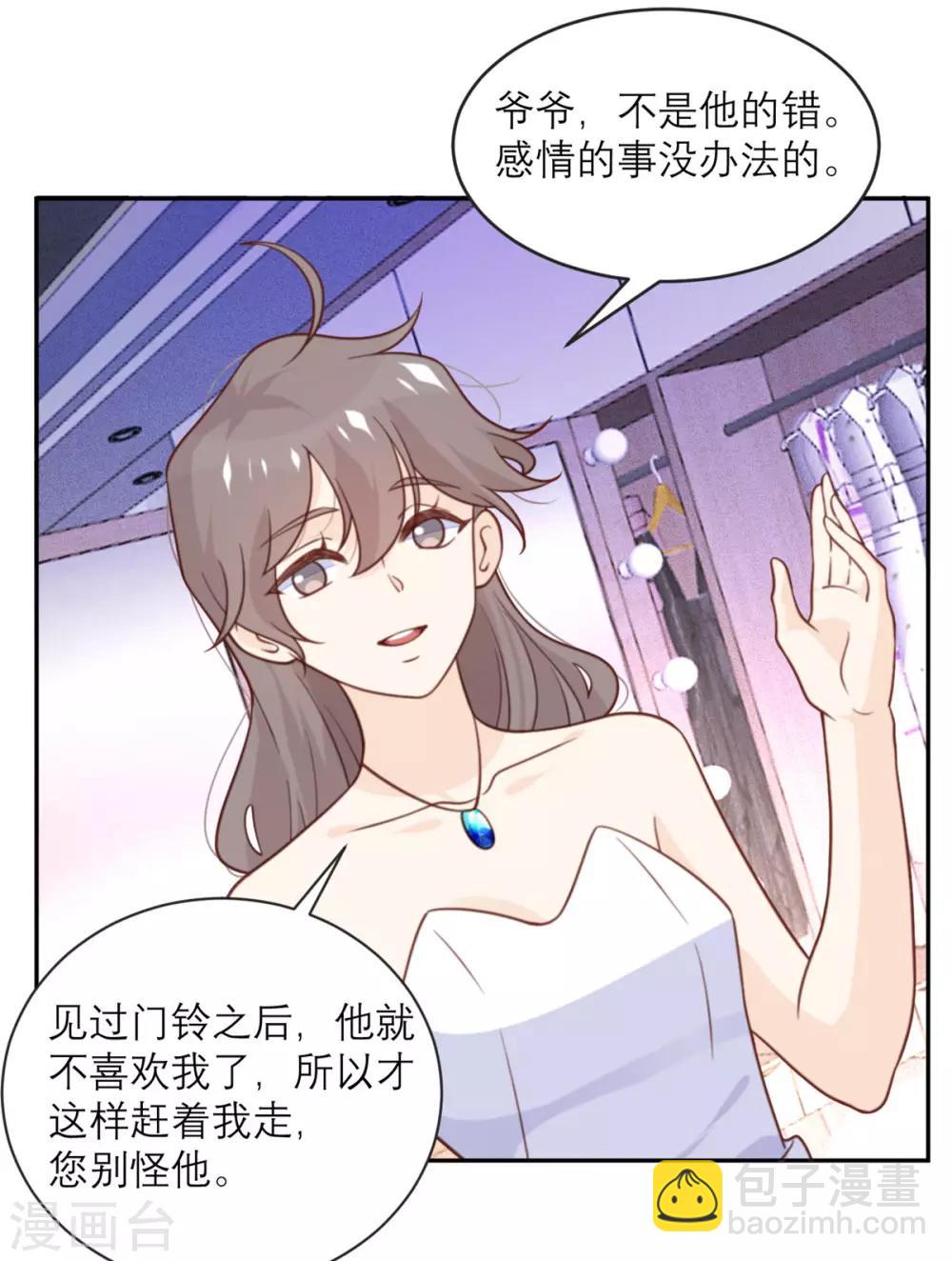 第47话 八卦制造机-第48话