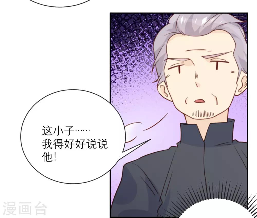 第47话 八卦制造机-第48话