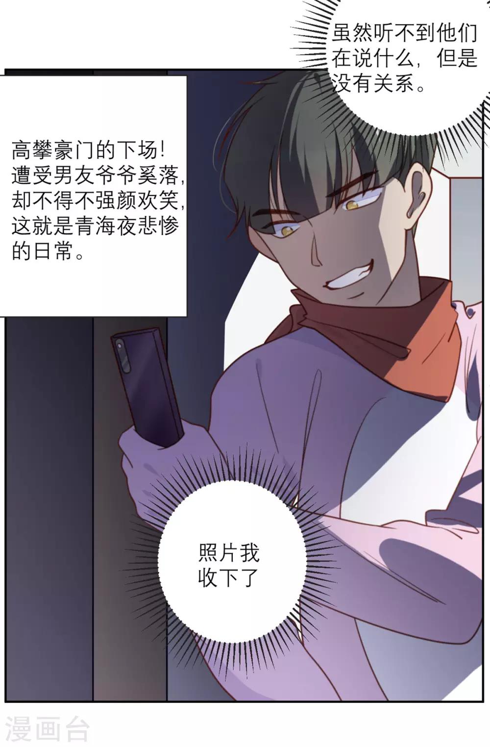 第47话 八卦制造机-第48话