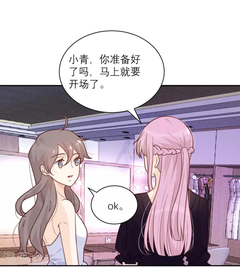 第47话 八卦制造机-第48话