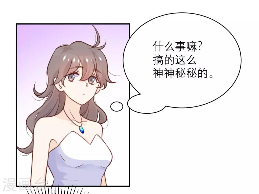 第47话 八卦制造机-第48话