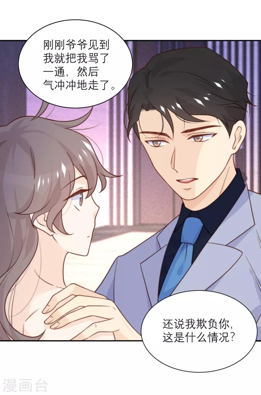 第47话 八卦制造机-第48话