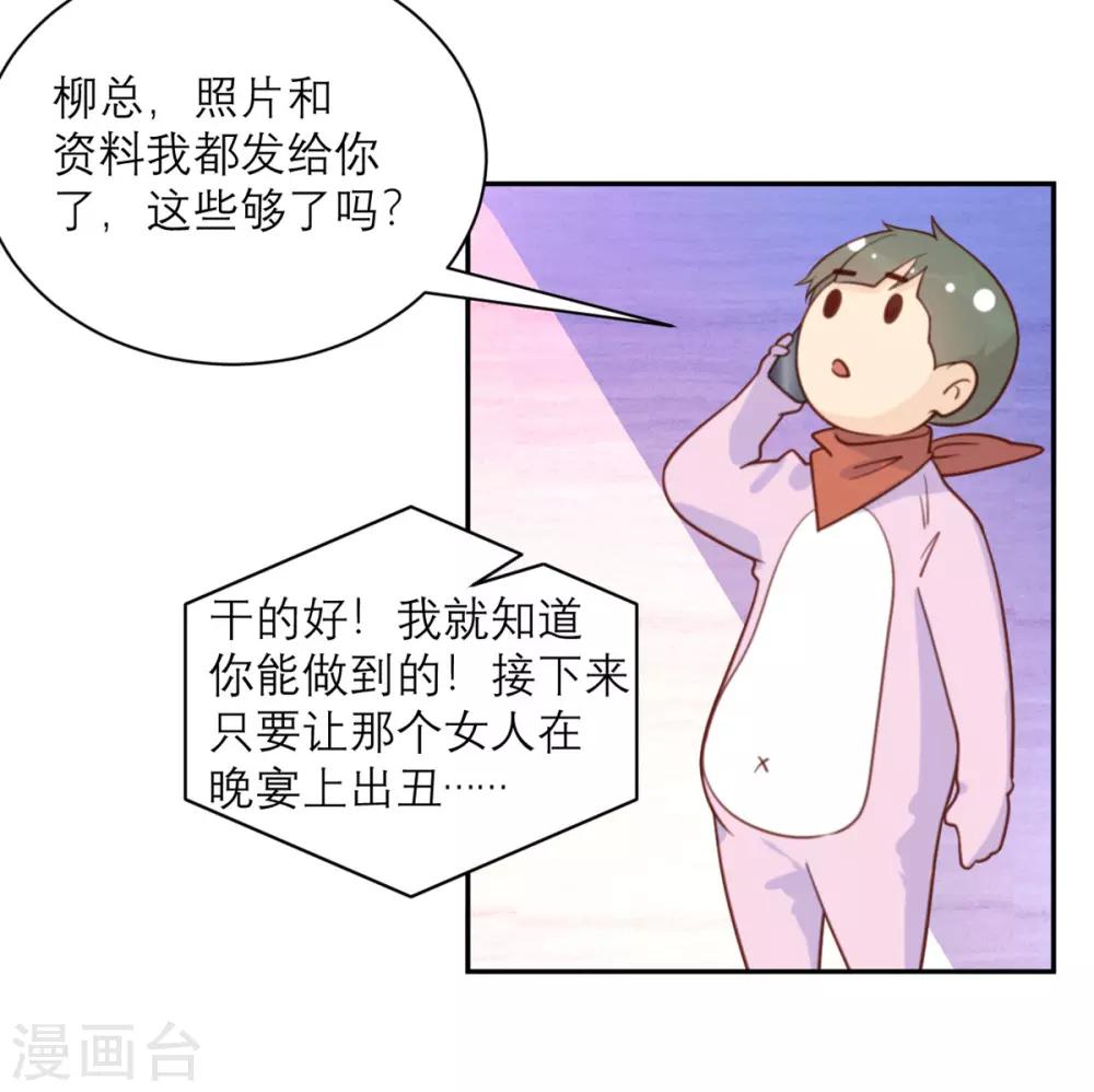 第47话 八卦制造机-第48话