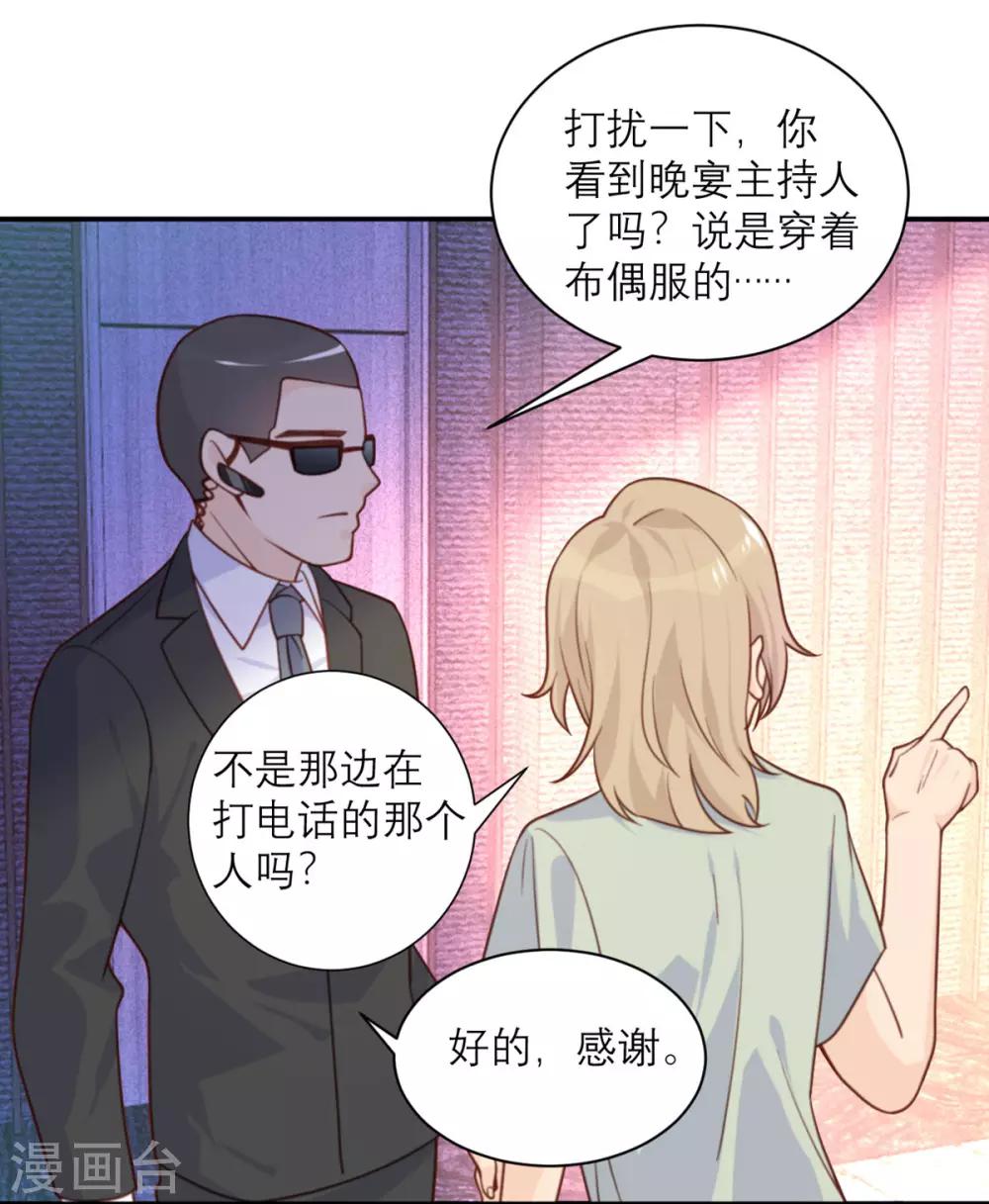 第47话 八卦制造机-第48话