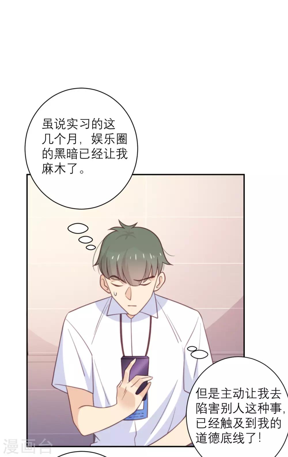 第47话 八卦制造机-第48话