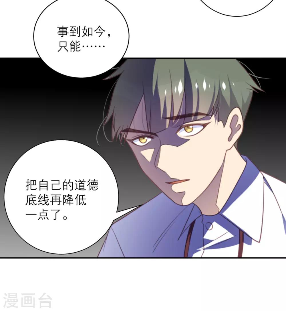 第47话 八卦制造机-第48话