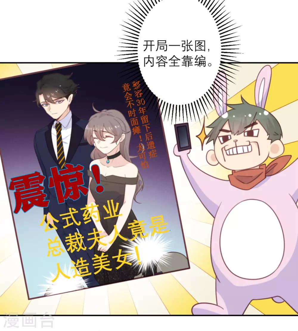 第47话 八卦制造机-第48话