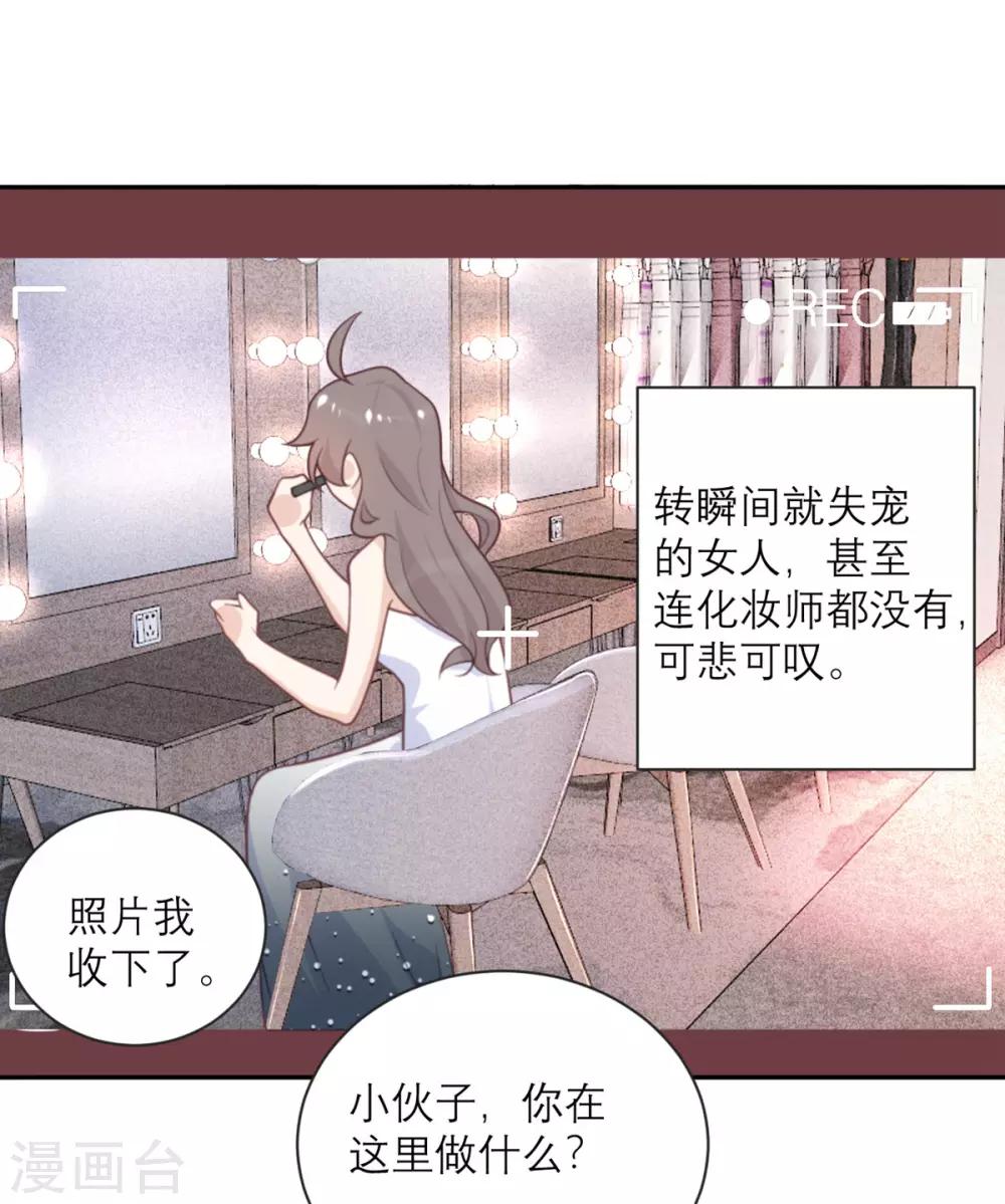第47话 八卦制造机-第48话