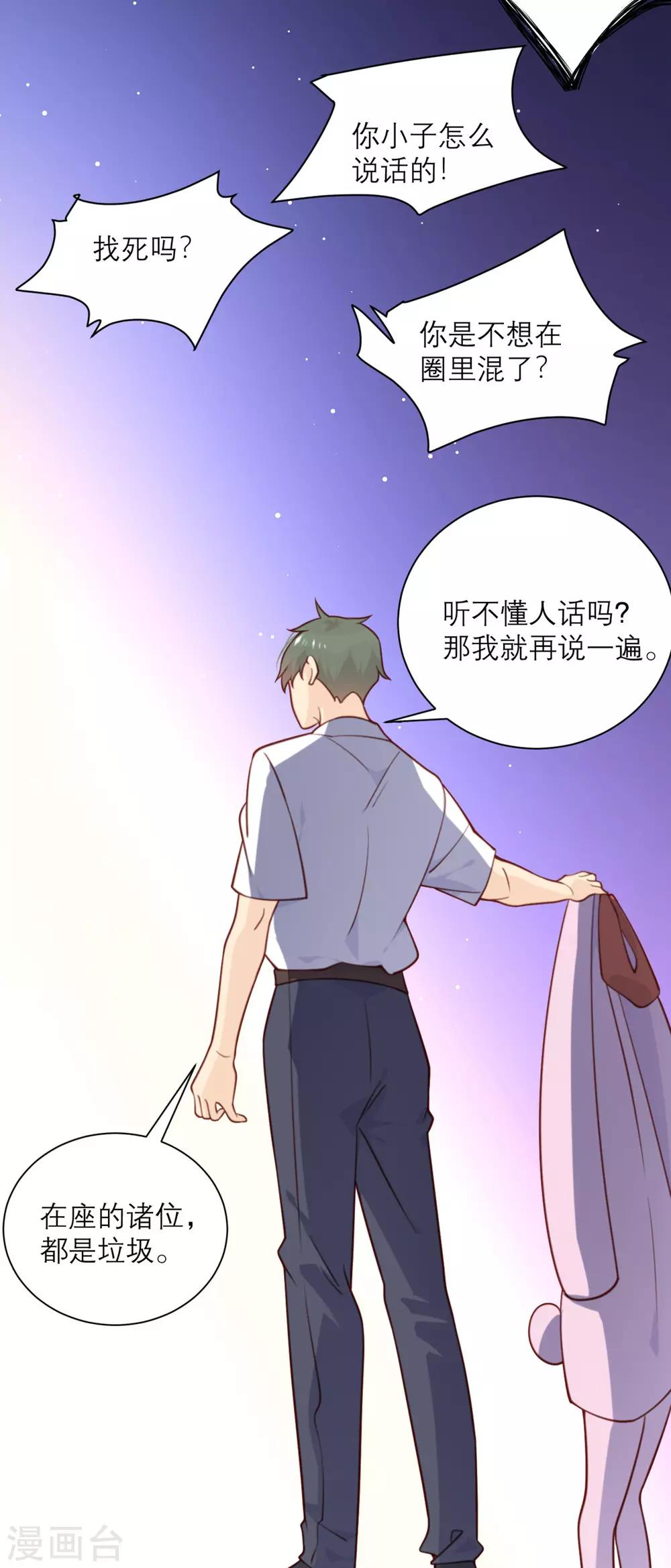 第49话 没有人受伤的世界-第50话