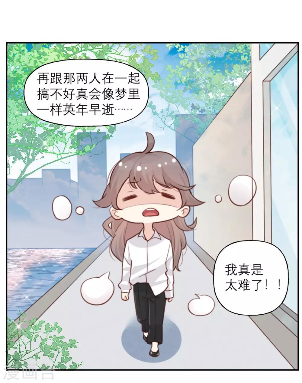 第6话 女主角想过平静的生活-第6话