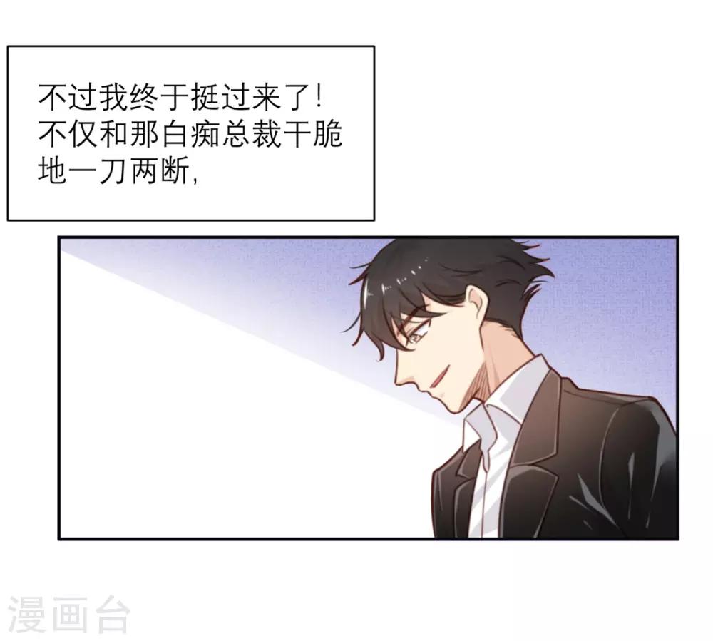 第6话 女主角想过平静的生活-第6话