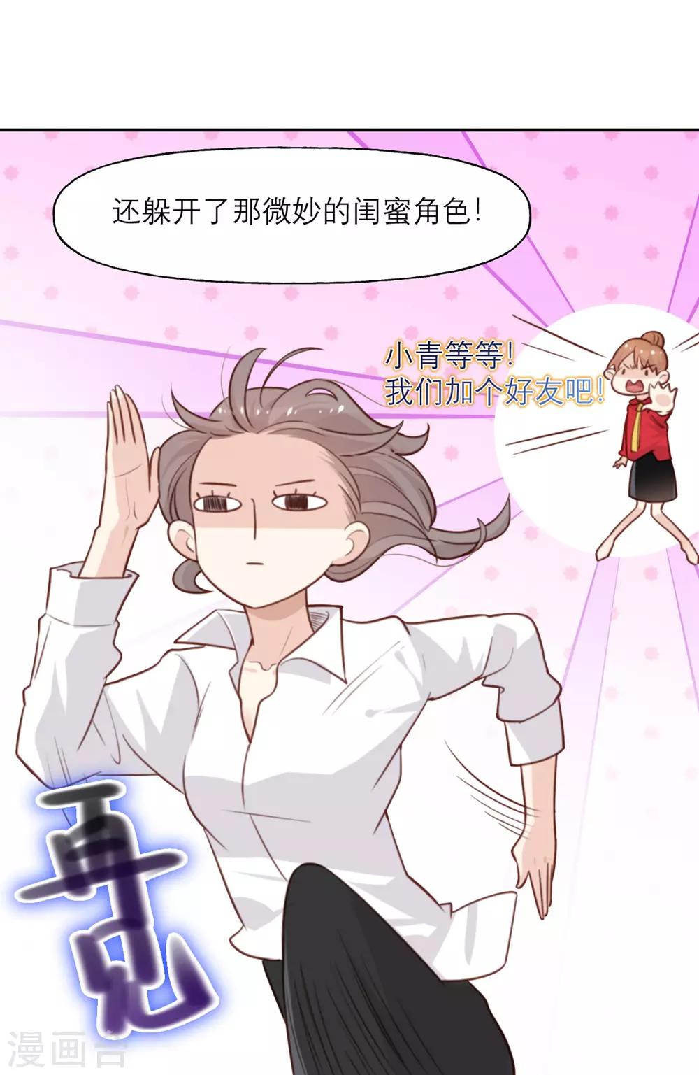 第6话 女主角想过平静的生活-第6话